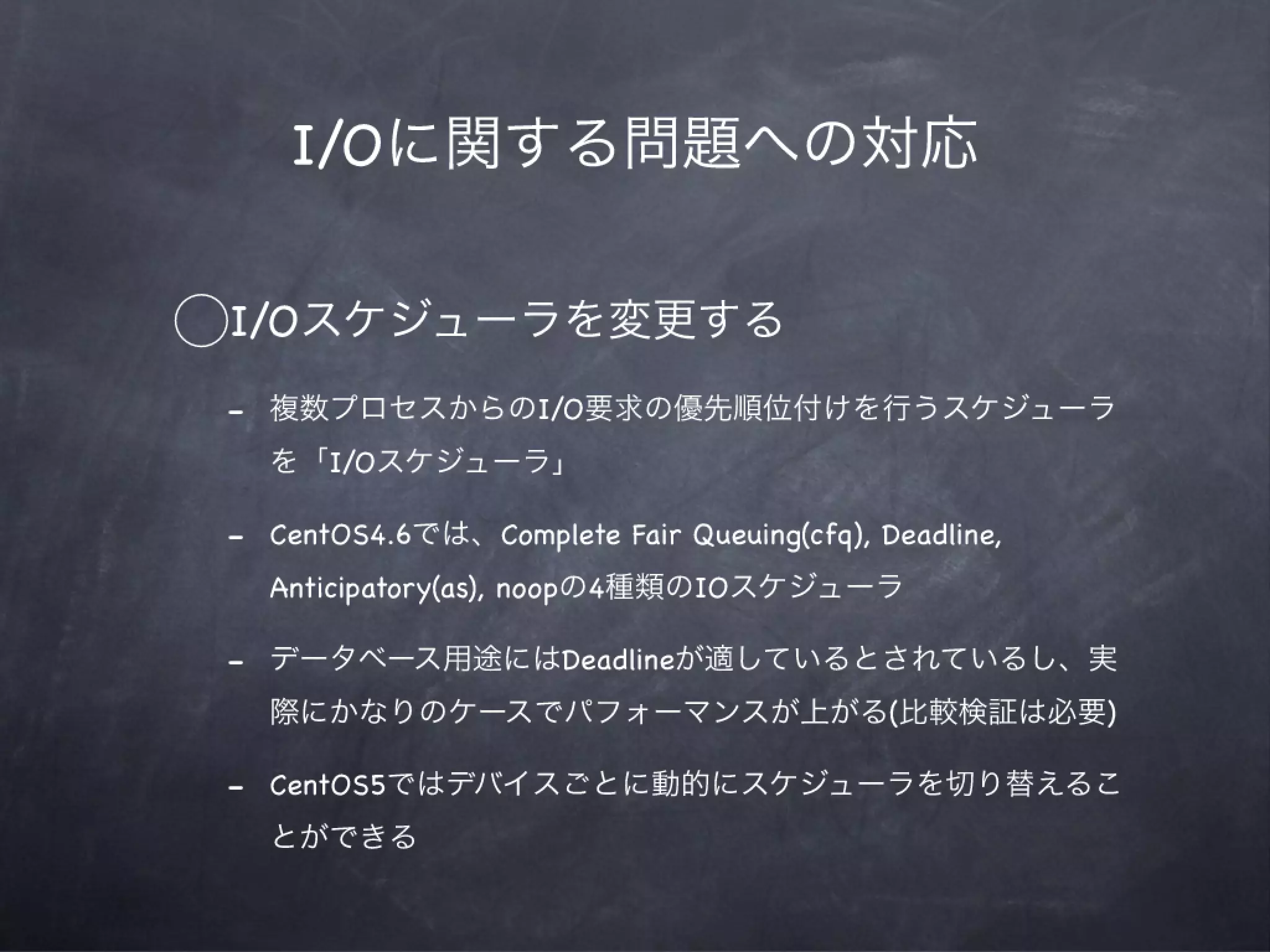 MySQLによってタフになる会12章