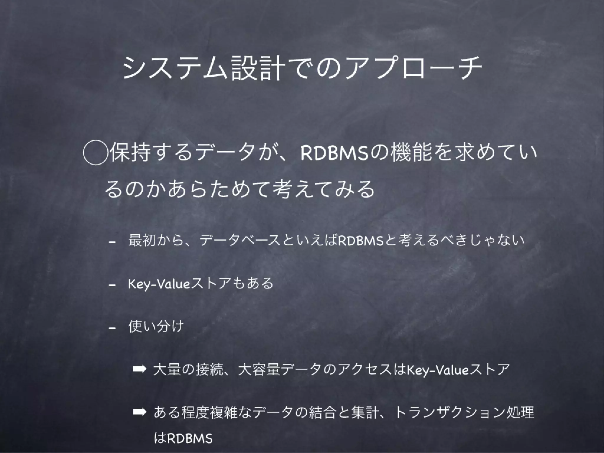 MySQLによってタフになる会12章