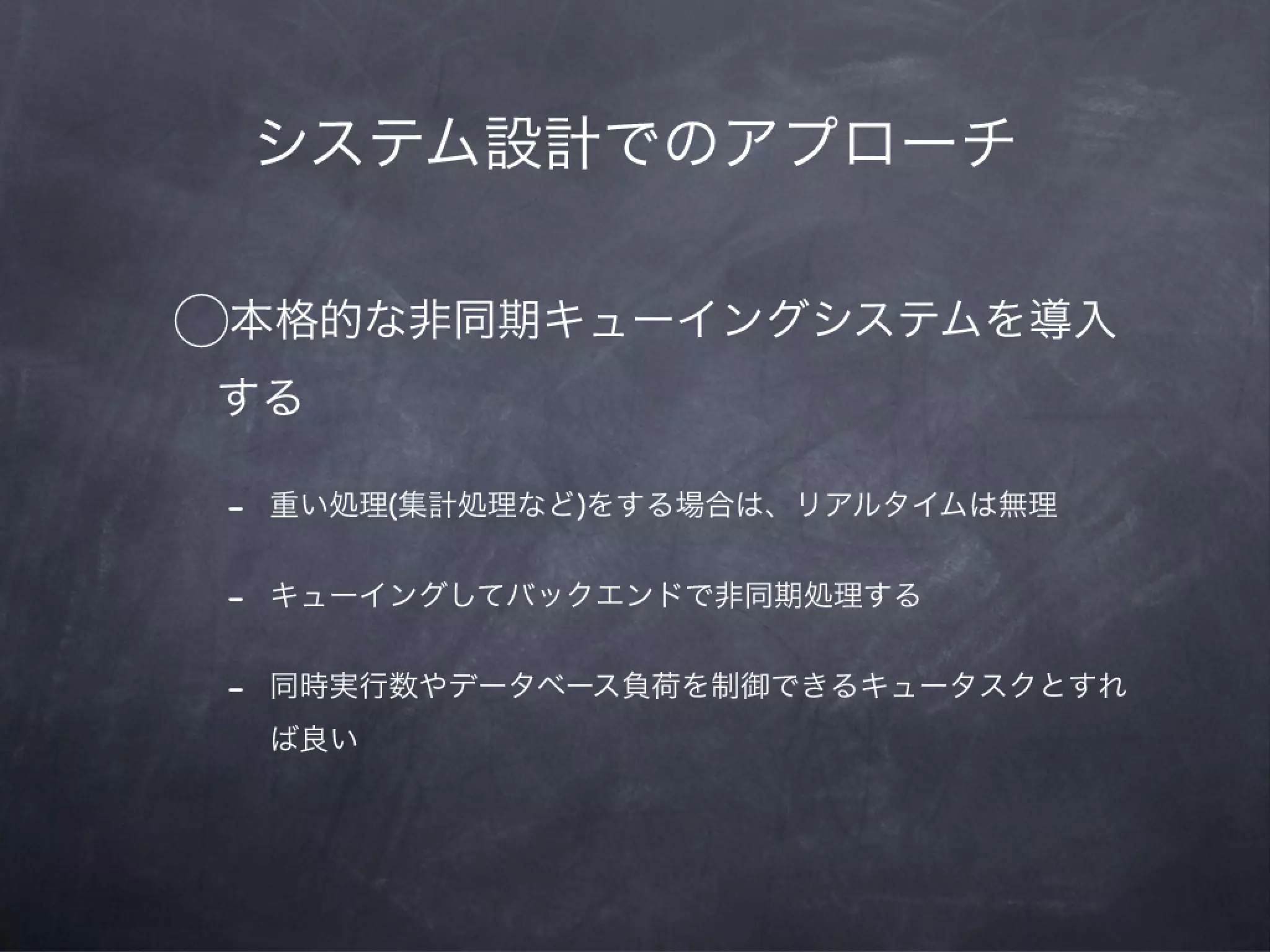 MySQLによってタフになる会12章