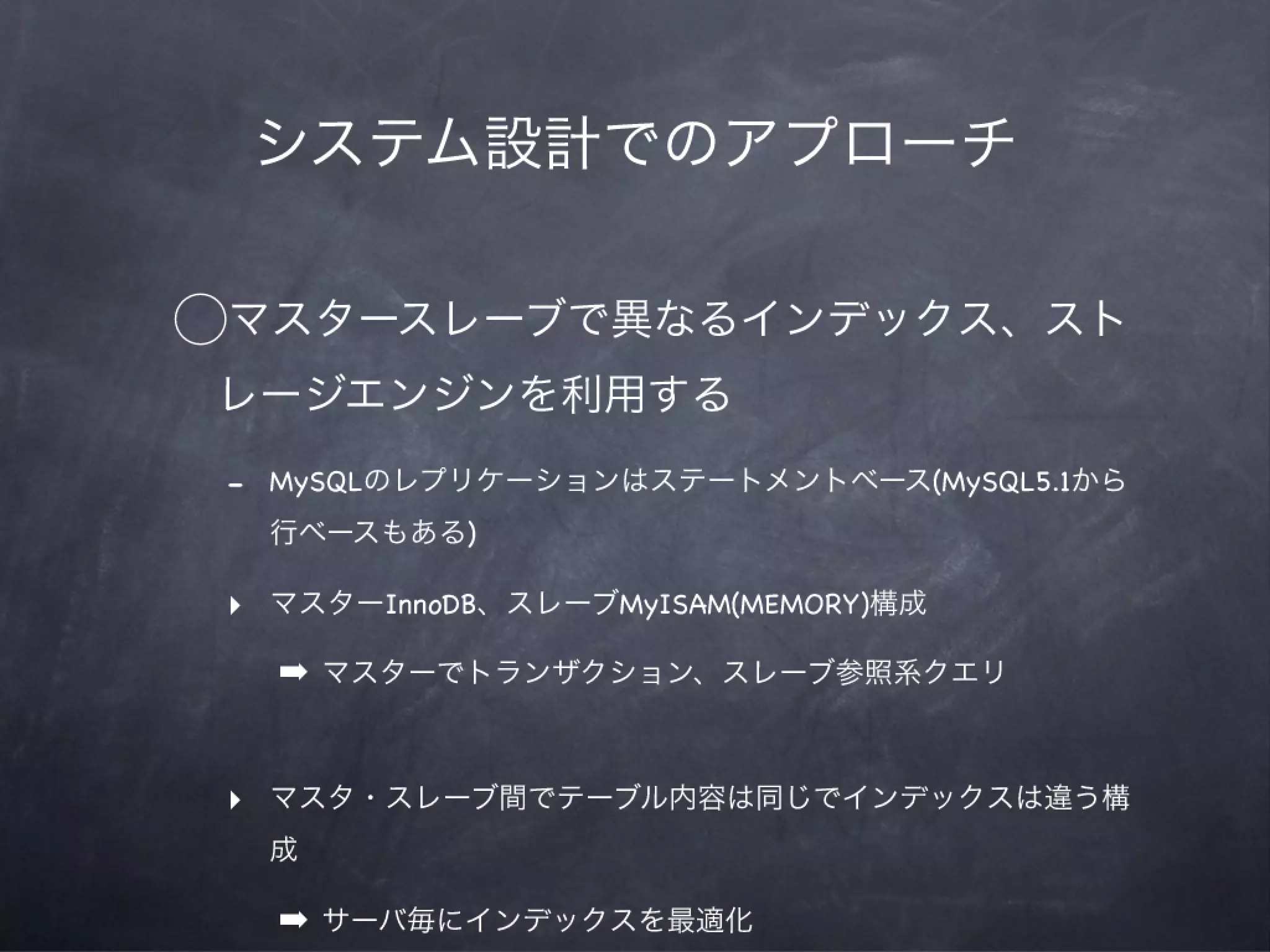 MySQLによってタフになる会12章