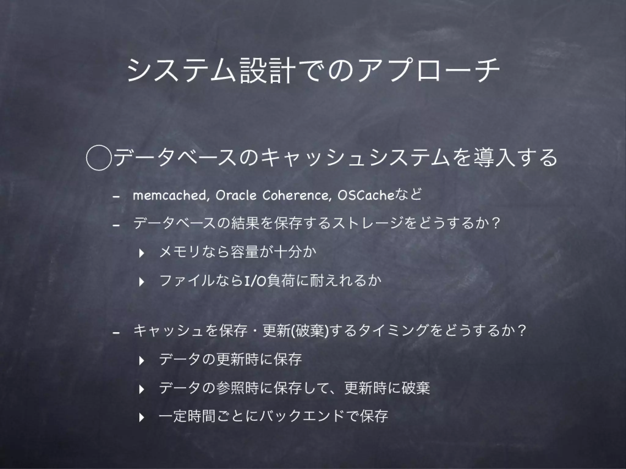 MySQLによってタフになる会12章
