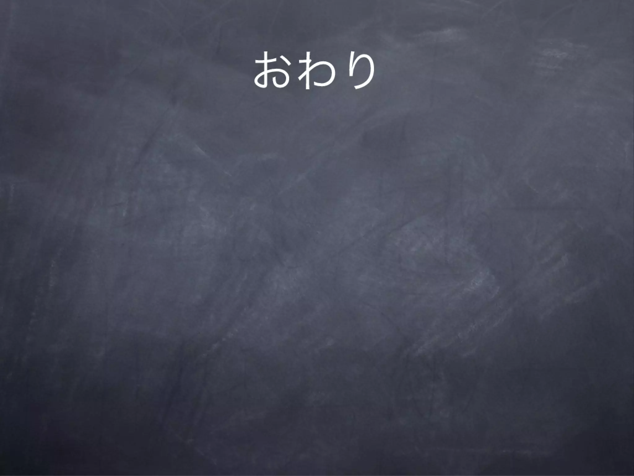 MySQLによってタフになる会12章