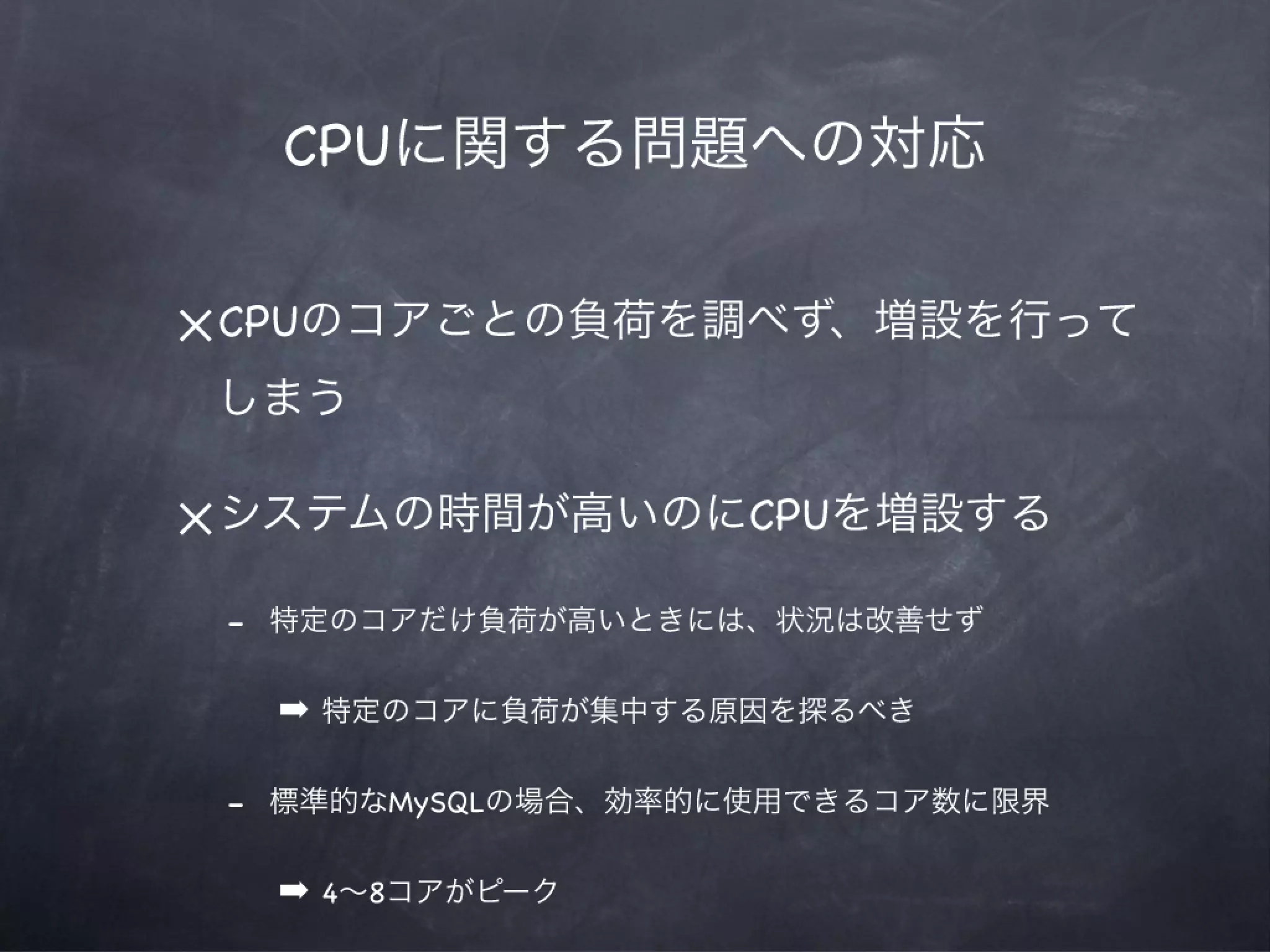 MySQLによってタフになる会12章