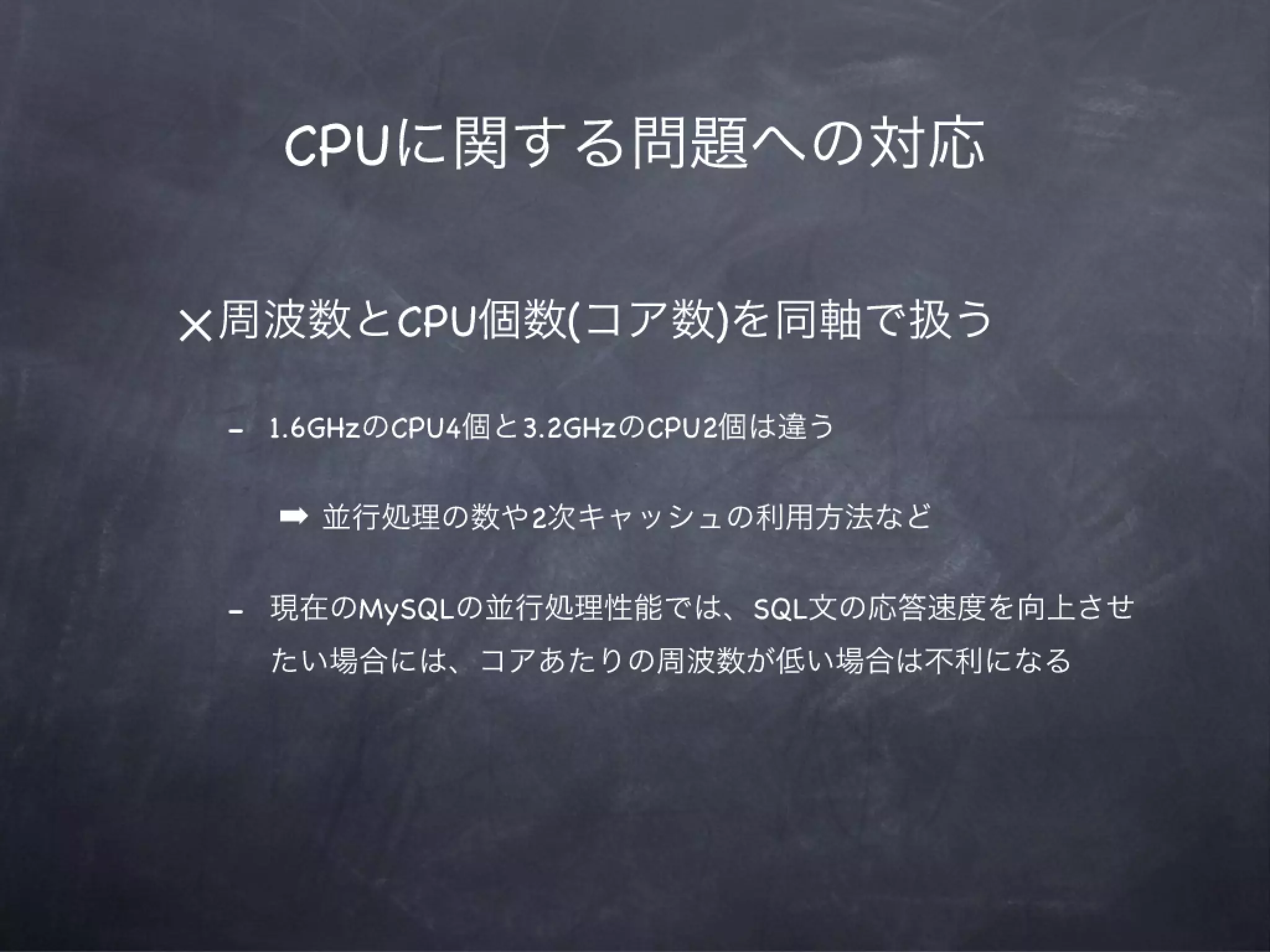 MySQLによってタフになる会12章