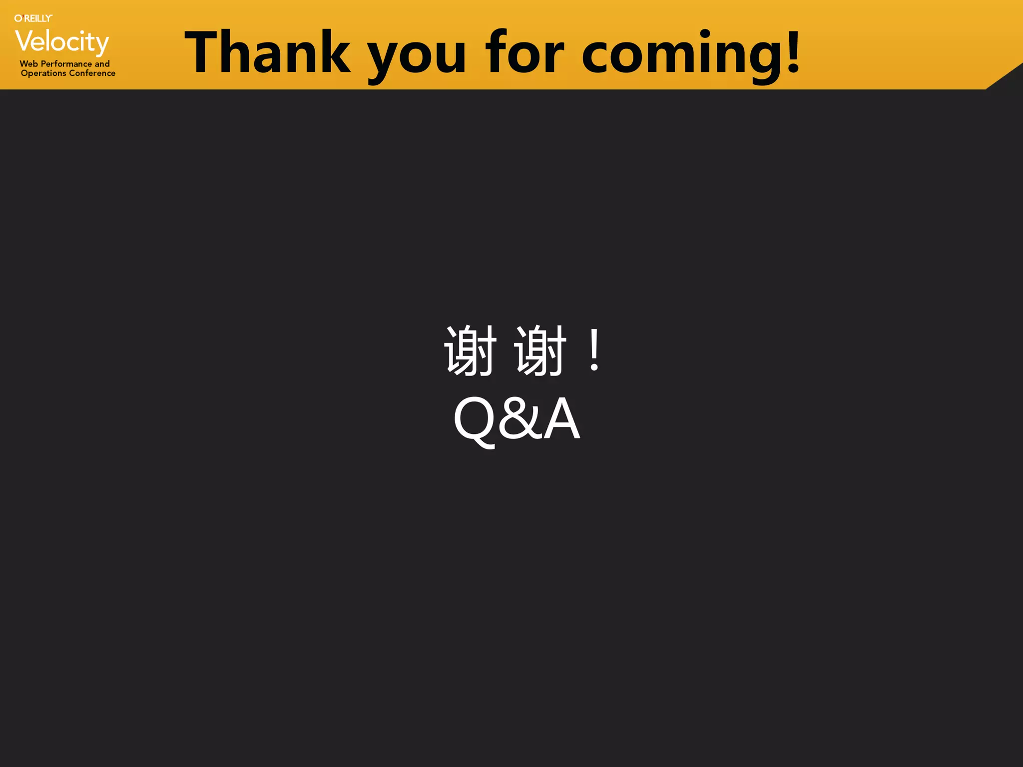 Thank you for coming!




        谢 谢！
        Q&A
 