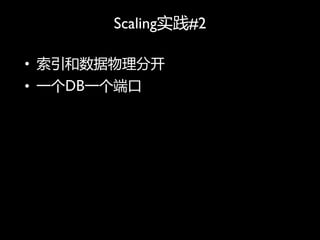Scalingʵ#2

? ֿ
? һDBһ˿
 