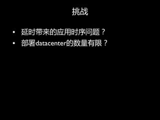 ս

? ʱӦʱ⣿
? datacenterޣ
 