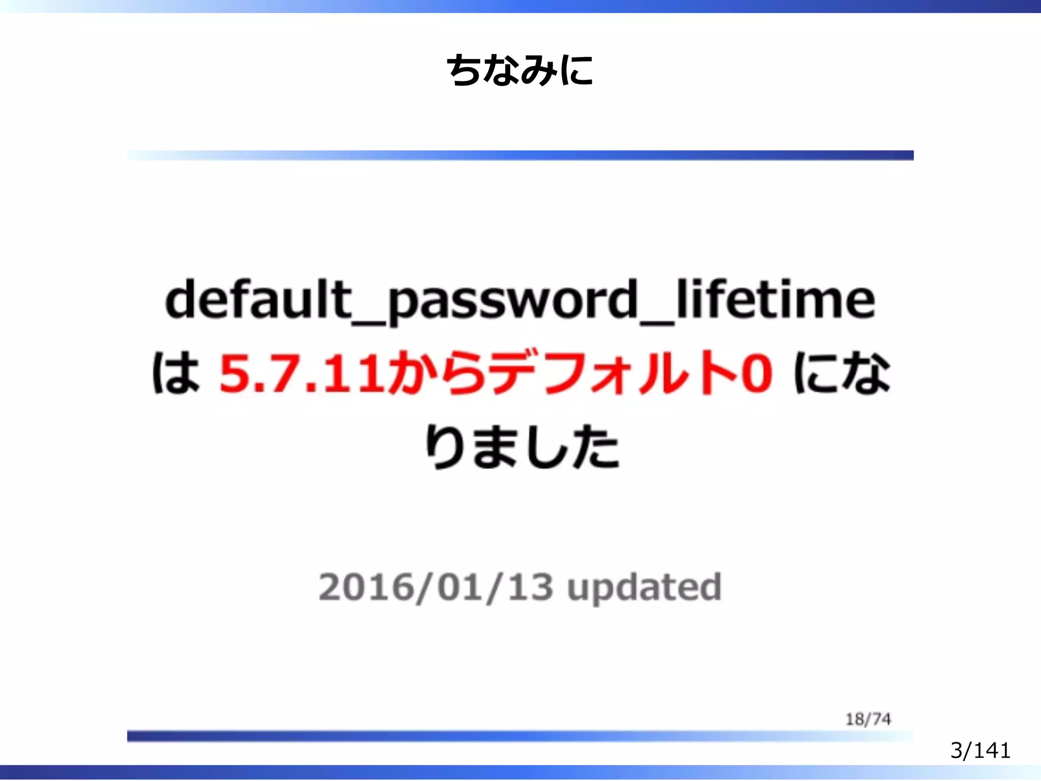 ちなみに
3/141
 