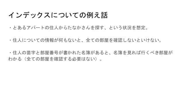 初心者による初心者のためのmysqlクエリチューニング