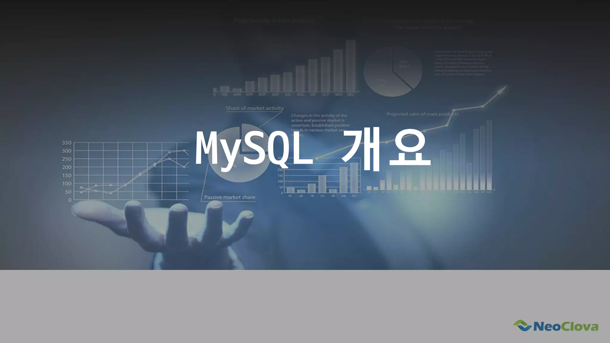 MySQL Administrator 2021 - 네오클로바 | PDF