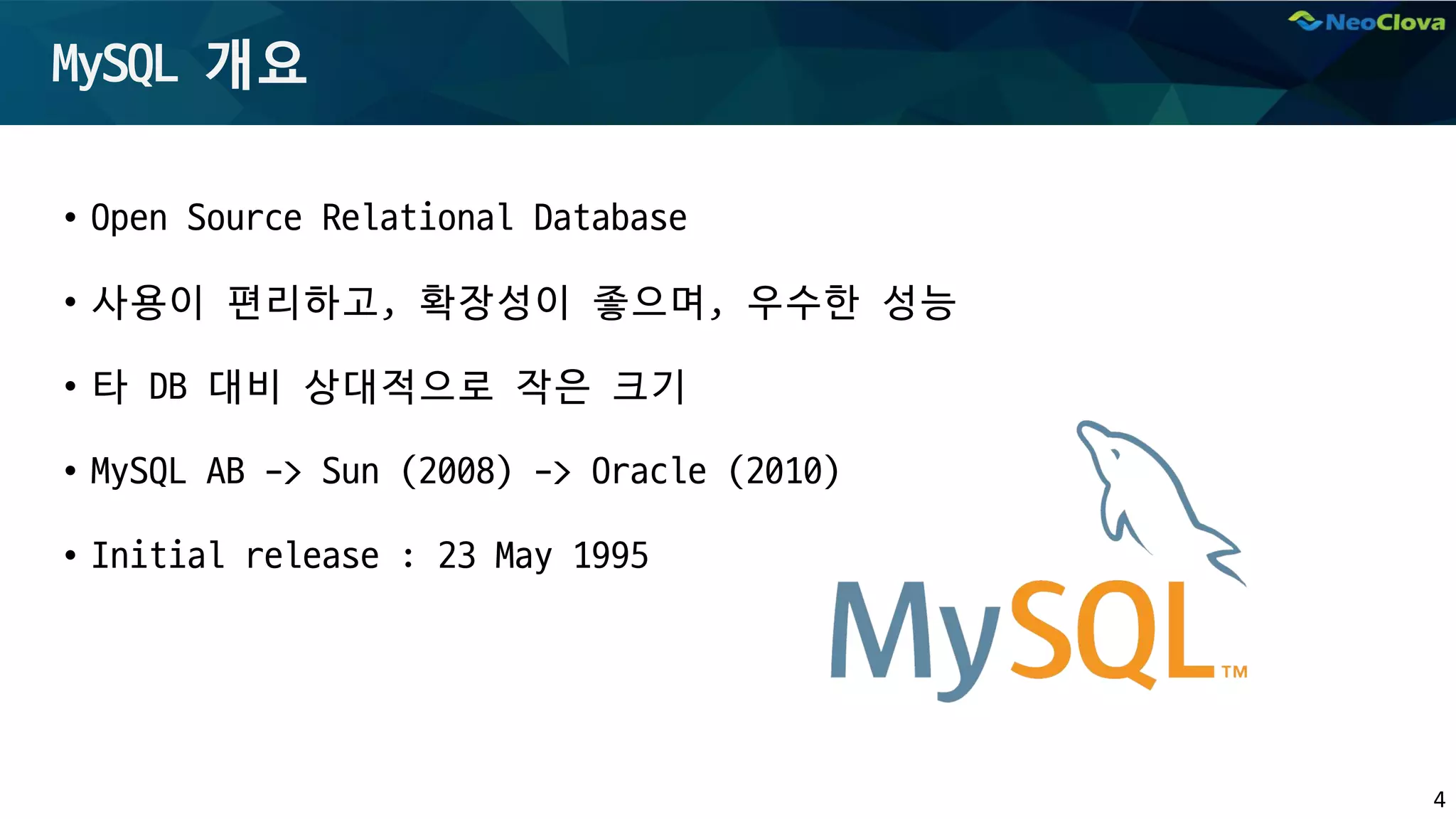 MySQL Administrator 2021 - 네오클로바 | PDF
