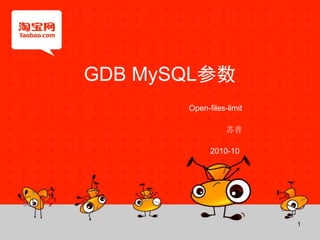 1
GDB MySQL参数
苏普
2010-10
Open-files-limit
 