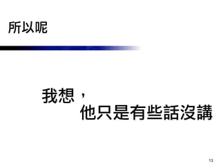 13

룬
ֻЩԒ]v
 