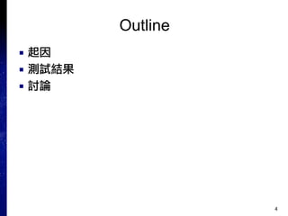4
Outline
 
 yԇY
 
 