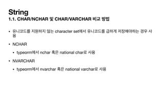 Mysql supported-types | PPT
