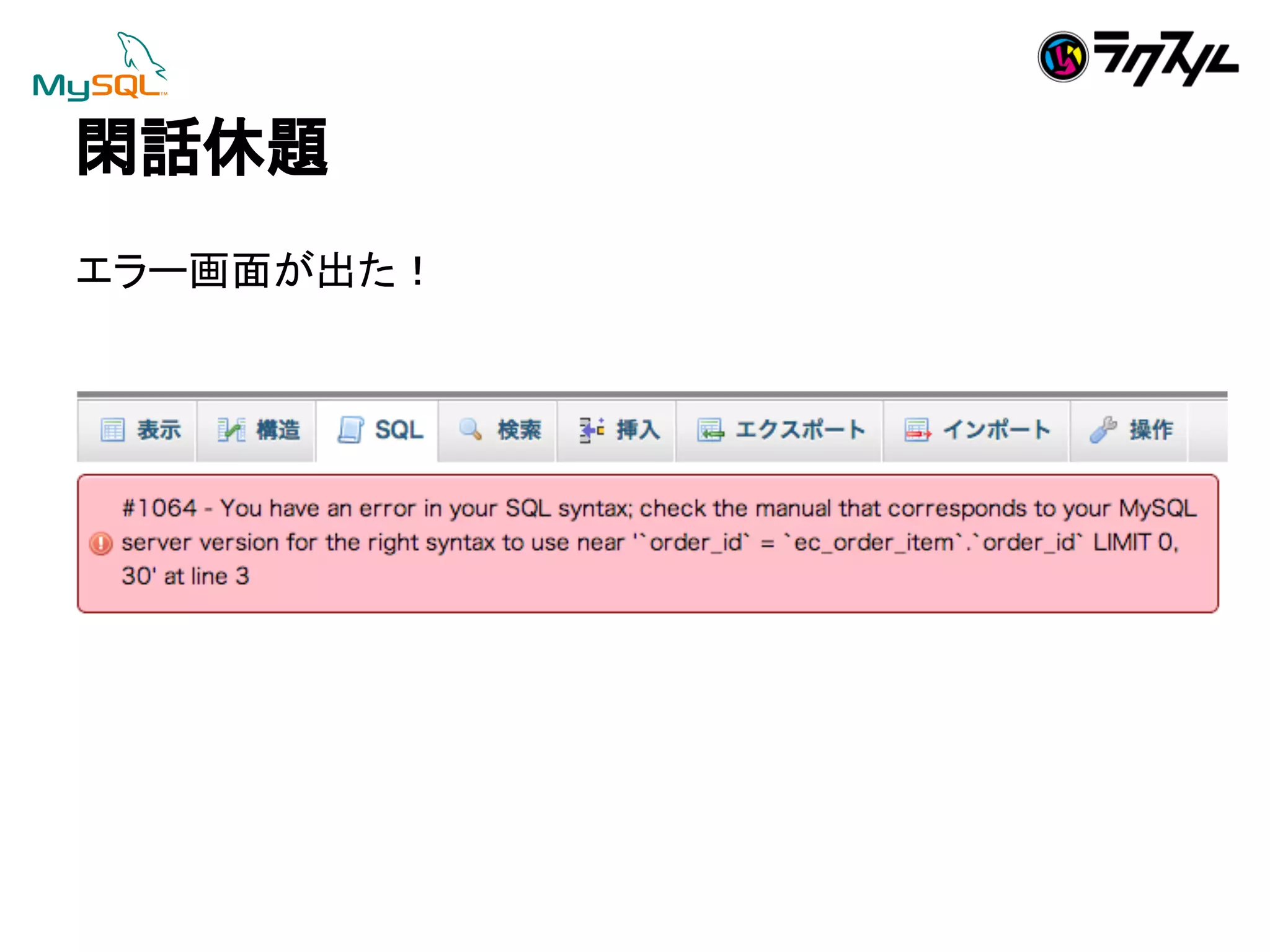 㛩ヰఇ㢟 
䜶䝷䞊⏬㠃䛜ฟ䛯䟿 
 