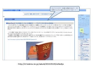 http://d.hatena.ne.jp/sakaik/20130519/celko4ja
ということで、本書は英訳されて、全
世界の人々に読んでもらうべき！！
 