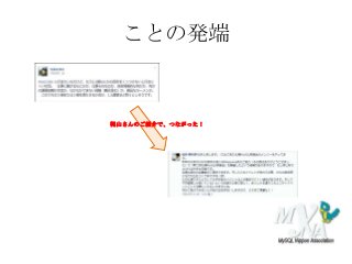 ことの発端
梶山さんのご紹介で、つながった！
 