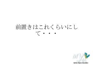 前置きはこれくらいにし
て・・・
 