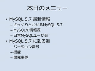 դΥ˥`
? MySQL 5.7 
C äȤ狼MySQL 5.7
C MySQLԴ
C ձMySQL`
? MySQL 5.7 ˵
C Щ`󷬺
C C
C _k
 