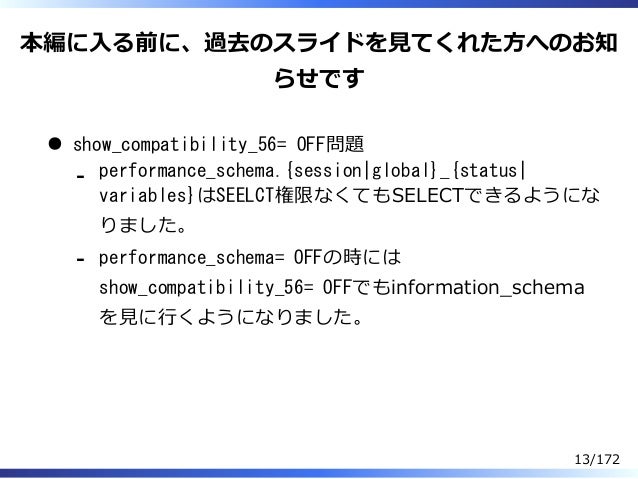 Mysql 5 7にやられないためにおぼえておいてほしいこと