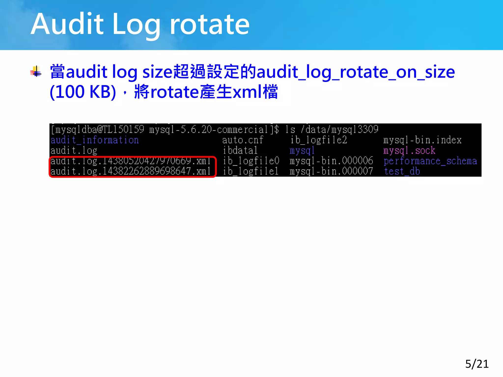 5/21
Audit Log rotate
當audit log size超過設定的audit_log_rotate_on_size
(100 KB)，將rotate產生xml檔
 