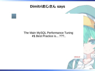 Dimitriおじさん says
69/79
 