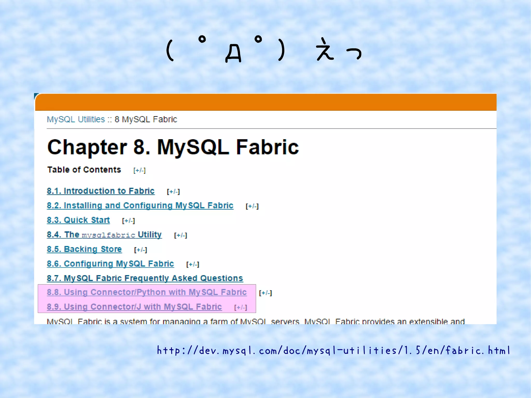 ( ﾟдﾟ) えっ 
http://dev.mysql.com/doc/mysql-utilities/1.5/en/fabric.html 
 
