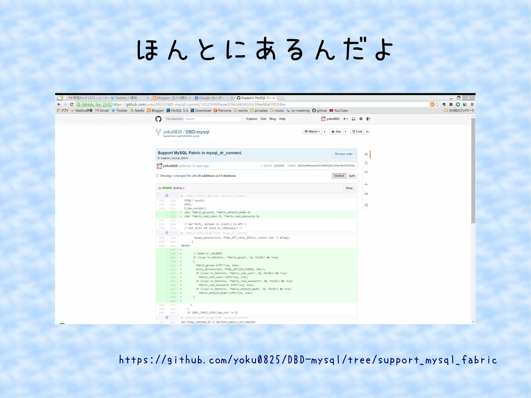 ほんとにあるんだよ 
https://github.com/yoku0825/DBD-mysql/tree/support_mysql_fabric 
 
