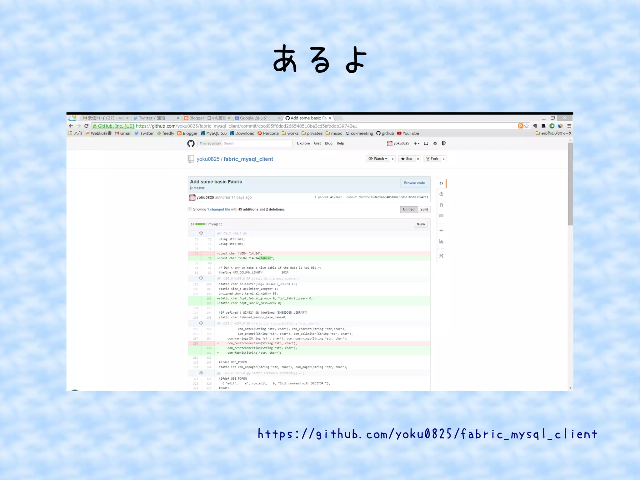 あるよ 
https://github.com/yoku0825/fabric_mysql_client 
 