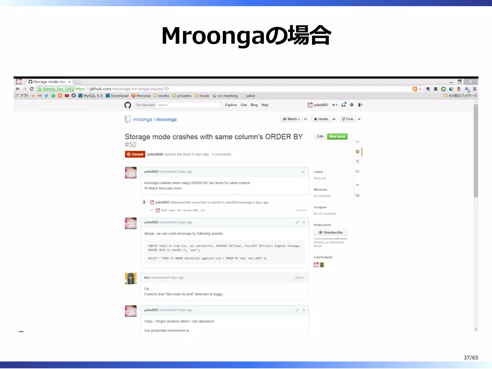 Mroongaの場合
37/65
 