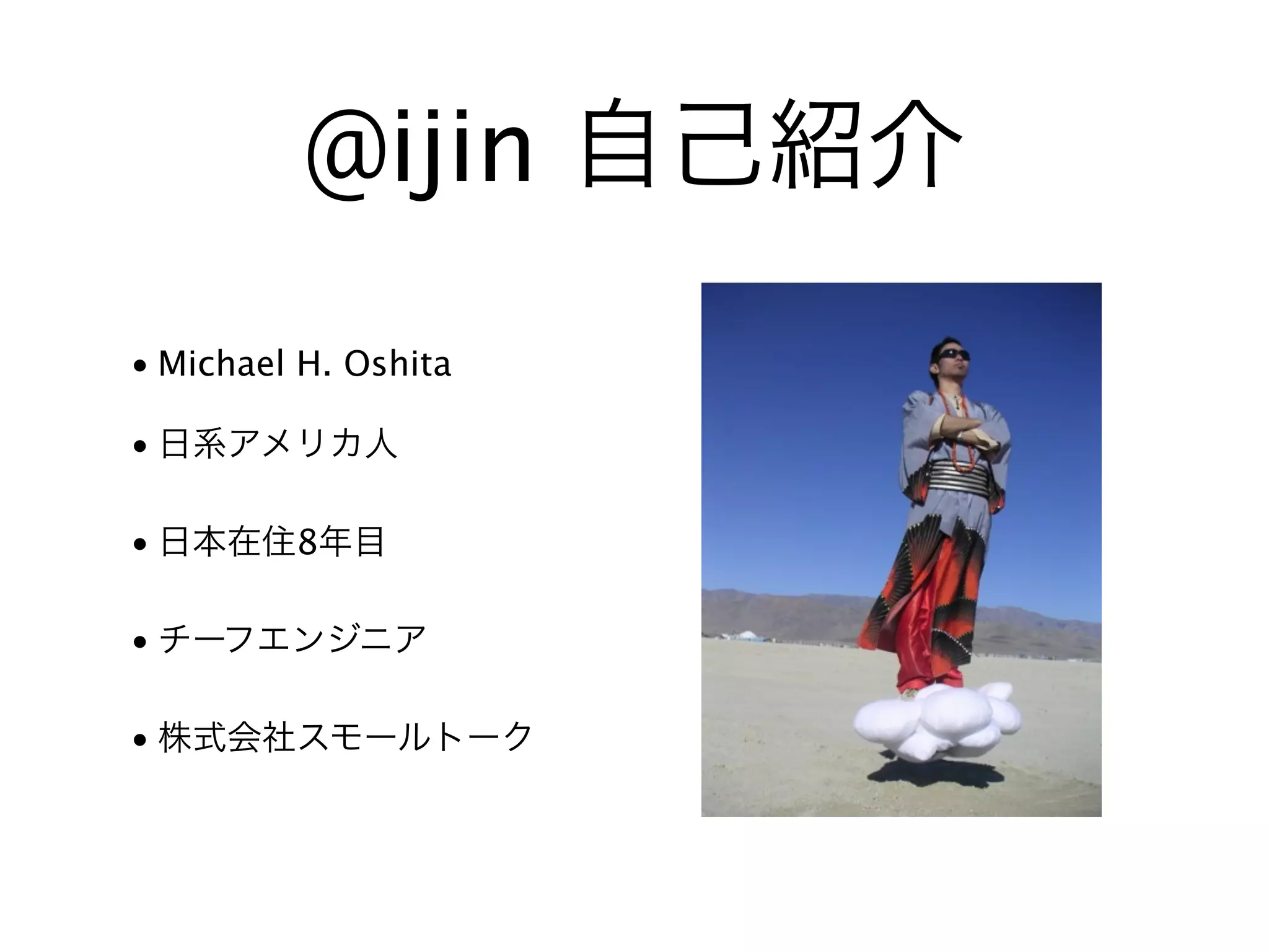 @ijin
• Michael H. Oshita
•
• 8
•
•