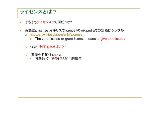 今さらだけどmysqlとライセンス