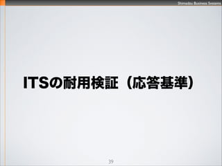 Shimadzu Business Systems
1. ܵ¤λر
innodb_buffer_pool_size = 1G ~ 8G
`Щ`40%~70%O
innodb_log_file_size = 512M ~ 4G
ӛ΂25%~50%O
󤭤ȥꥫХ˕rg
롣ޤ΂Qr
Ҫע⡣
39
ο仯낎ϣN˹̶
 