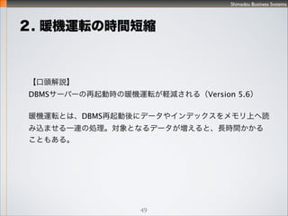Shimadzu Business Systems
. ůܞʱ
49
 