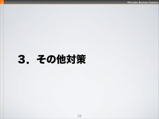 Shimadzu Business Systems
58
. ůܞʱ
. ůܞʱ
BufferPoolʮ֤˷ez
Cܤk]ůC\
ܞΕrg̿s롣
BufferPool꤬ʮ
Ȅȴ_J
 
