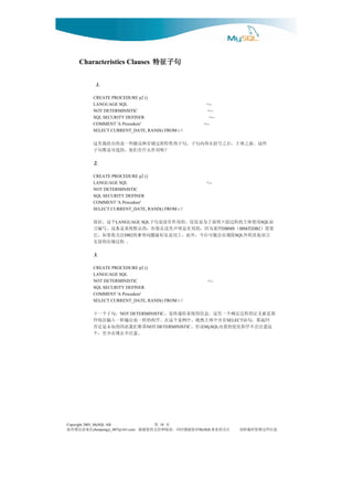 Characteristics Clauses 特征子句


                1.

              CREATE PROCEDURE p2 ()
              LANGUAGE SQL                                      <--
              NOT DETERMINISTIC                                  <--
              SQL SECURITY DEFINER                                <--
              COMMENT 'A Procedure'                            <--
              SELECT CURRENT_DATE, RAND() FROM t //

              些这。前之体主，后之号括在容内句子。句子的性特程过储存映反能些一是的出给我里这
                                    ？呢用作么什有们他，的选可是都句子
               2.

              CREATE PROCEDURE p2 ()
              LANGUAGE SQL                                      <--
              NOT DETERMINISTIC
              SQL SECURITY DEFINER
              COMMENT 'A Procedure'
              SELECT CURRENT_DATE, RAND() FROM t //

              语 用使体主的程过面下明说了为是仅仅。的用作有没是句子
                           LANGUAGE SQL          个这，好很                                     SQL
              要需） 的 （ 些某为因，的用有是明声里这在你但，的认默统系是条这。写编言                     DBMS     IBM DB2
               言语他其的外 除现出会能可后今，外此。上用是还好最题问容兼的 注关你果如，它
                                DB2                                            SQL
                                             。 程过储存的持支
               3.

              CREATE PROCEDURE p2 ()
              LANGUAGE SQL
              NOT DETERMINISTIC                                  <--
              SQL SECURITY DEFINER
              COMMENT 'A Procedure'
              SELECT CURRENT_DATE, RAND() FROM t //

              那是就义定的程过定确个一里这。息信的统系给递传是，
                             NOT DETERMINISTIC   ，句子个一下
                回返那，句语   有含中体主然既，中例案个这在。序程的样一也出输样一入输次每些                  SELECT
               这意注会不序程化优的置内   是但。          其称们我此因的知未是定肯
                                         NOT DETERMINISTIC     MySQL
                                            。意注不在现在少至，个




Copyright 2005, MySQL AB                      页 第
                                              10
信来请误错有如         chenpengyi_007@163.com对您谢感时同，读阅和持支的您谢谢，      MySQL 注关的业事        息信些这留保时载转请
 