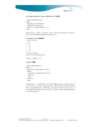 (3) Example with DEFAULT clause        有含
                                                     有含
                                                     有含
                                                     有含     子例的句子
                                                            子例的句子
                                                            子例的句子
                                                            子例的句子
                                                      DEFAULT

               CREATE PROCEDURE p10 ()
              BEGIN
                DECLARE a, b INT DEFAULT 5;
                INSERT INTO t VALUES (a);
                SELECT s1 * a FROM t WHERE s1 >= b;
              END; //

              了用使里这在。的样一是还果结是但，变改些一了做里这在们我                               DEFAULT   初定设来句子
                 。了开分现实的句语 和     把要需不就这，值始
                                     DECLARE    SET

                           子例的用调
                           子例的用调
                           子例的用调
                           子例的用调
              (4) Example of CALL
                mysql> CALL p10() //
              +--------+
              | s1 * a |
              +--------+
              |      25 |
              |      25 |
              +--------+
              2 rows in set (0.00 sec)
              Query OK, 0 rows affected (0.00 sec)

              作工常正能程过了示显果结
                   域用作
                   域用作
                   域用作
                   域用作
              (5) Scope

              CREATE PROCEDURE p11 ()
              BEGIN
               DECLARE x1 CHAR(5) DEFAULT 'outer';
               BEGIN
                DECLARE x1 CHAR(5) DEFAULT 'inner';
                SELECT x1;
                END;
               SELECT x1;
               END; //

               同。的法合是这然当，块       的套嵌有中子例。题问的域用作下一论讨来们我在现        BEGIN/END
               优的高更有享内域用作其在量变的部内。的法合是也样这， 是都字名，量变个两含包时
                                          x1
              因，了见可再不量变，外域用作其在经已时此，失消量变部内，时句语 到行执当。权先
                                END
               派指值其将者或数参TUO过通以可你是但，量变的了明声个这到找能不也再外程过储存在此
                                              值其存保来量变话会给




Copyright 2005, MySQL AB                      页 第16
信来请误错有如         chenpengyi_007@163.com对您谢感时同，读阅和持支的您谢谢，              注关的业事
                                                                 MySQL             息信些这留保时载转请
 