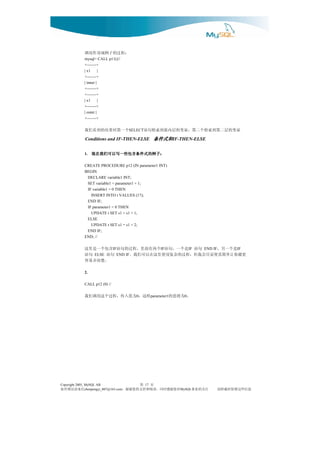 ：程过的子例域用作用调
              mysql> CALL p11()//
              +-------+
              | x1      |
              +-------+
              | inner |
              +-------+
              +-------+
              | x1      |
              +-------+
              | outer |
              +-------+

              个一第时果结的到看们我                 SELECT   量变的层二第到索检个二第，量变的层内最到索检句语
               Conditions and IF-THEN-ELSE 条件式和
                                           条件式和IF-THEN-ELSE


              1.   ：子例的式件条含包些一写以可们我在现
                   ：子例的式件条含包些一写以可们我在现
                   ：子例的式件条含包些一写以可们我在现
                   ：子例的式件条含包些一写以可们我在现
              CREATE PROCEDURE p12 (IN parameter1 INT)
              BEGIN
               DECLARE variable1 INT;
               SET variable1 = parameter1 + 1;
               IF variable1 = 0 THEN
                 INSERT INTO t VALUES (17);
               END IF;
               IF parameter1 = 0 THEN
                 UPDATE t SET s1 = s1 + 1;
               ELSE
                 UPDATE t SET s1 = s1 + 2;
               END IF;
              END; //

                是个一另，    句语 是个一，句语 个两有面里。程过的句语 含包个一是里这
                                IF                           IF              IF   END IF        IF
              更能你让单简其使量尽会我但，程过的杂复用使里这在以可们我。
                     ELSE            END IF    句语   句语
                                                。楚清弄易容
              2.

              CALL p12 (0) //

              样这， 为值入传，程过个这用调们我               0         parameter1   。 为将值的
                                                                         0




Copyright 2005, MySQL AB                       页 第 17
信来请误错有如         chenpengyi_007@163.com 对您谢感时同，读阅和持支的您谢谢，                MySQL 注关的业事        息信些这留保时载转请
 