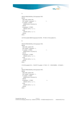 3.

              CREATE PROCEDURE p12 (IN parameter1 INT)
              BEGIN
               DECLARE variable1 INT;
               SET variable1 = parameter1 + 1;                            <--
               IF variable1 = 0 THEN
                 INSERT INTO t VALUES (17);
               END IF;
               IF parameter1 = 0 THEN
                 UPDATE t SET s1 = s1 + 1;
               ELSE
                 UPDATE t SET s1 = s1 + 2;
               END IF;
              END; //

              量变里这      variable1   为值赋被     parameter1   量变后行执以所，值的 加
                                                           1                           variable1   。为
                                                                                                   1

              4.

              CREATE PROCEDURE p12 (IN parameter1 INT)
              BEGIN
               DECLARE variable1 INT;
               SET variable1 = parameter1 + 1;
               IF variable1 = 0 THEN                                      <--
                 INSERT INTO t VALUES (17);
               END IF;
               IF parameter1 = 0 THEN
                 UPDATE t SET s1 = s1 + 1;
               ELSE
                 UPDATE t SET s1 = s1 + 2;
               END IF;
              END; //

              量变为因      variable1   件条此因， 为值
                                         1          "if variable1 = 0"   …… ，假为  IF    END IF  。行执被有没，过跳被
              5.
              CREATE PROCEDURE p12 (IN parameter1 INT)
              BEGIN
                 DECLARE variable1 INT;
                 SET variable1 = parameter1 + 1;
                 IF variable1 = 0 THEN
                   INSERT INTO t VALUES (17);
                 END IF;
                 IF parameter1 = 0 THEN                                    <--
                   UPDATE t SET s1 = s1 + 1;
                 ELSE
                   UPDATE t SET s1 = s1 + 2;
                 END IF;
              END; //




Copyright 2005, MySQL AB                     页 第    18
信来请误错有如                              对您谢感时同，读阅和持支的您谢谢，
                chenpengyi_007@163.com                                     MySQL      注关的业事         息信些这留保时载转请
 