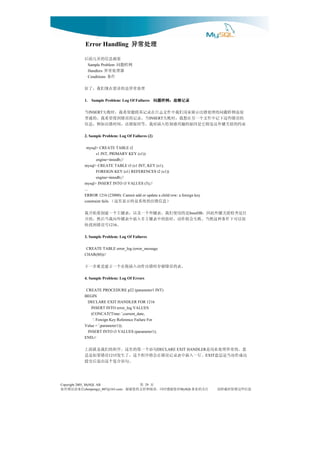 Error Handling 异常处理
                              异常处理

                    要摘息信的页几面后
                 例样题问
                Sample Problem
                   器理处常异
                Handlers
                      件条
                Conditions

              理处常异是的讲要在现们我，了好
                            录记障故：例样题问
                            录记障故：例样题问
                            录记障故：例样题问
                            录记障故：例样题问
              1. Sample Problem: Log Of Failures

               很是例样题问的理处错出示展来用们我中件文志日在录记其将能望希我，时败失
                 INSERT                              当
               的误错些这下记中件文个一另在想我，时败失   当。录记的误错到得望希我。的通普INSERT
              束约的联关键外反违将它是因原的趣兴感别特入插对我。等因原错出，间时错出如例，息信
              2. Sample Problem: Log Of Failures (2)

                mysql> CREATE TABLE t2
                     s1 INT, PRIMARY KEY (s1))
                     engine=innodb;//
              mysql> CREATE TABLE t3 (s1 INT, KEY (s1),
                     FOREIGN KEY (s1) REFERENCES t2 (s1))
                     engine=innodb;//
              mysql> INSERT INTO t3 VALUES (5);//
              ...
              ERROR 1216 (23000): Cannot add or update a child row: a foreign key
              constraint fails   ）息信错出的统系是的示显里这（
              打是查检联关键外此因，   是的用使们我。表键外个一及以，表键主个一建创要始开我                    InnoDB
              很以可下件条种这然当。败失会将作动，时值的中表键主非入插中表键外向我当后然。的开
                             1216            。 号误错到找快
              3. Sample Problem: Log Of Failures

               CREATE TABLE error_log (error_message
              CHAR(80))//

              。表的误错储存时错出作动入插做在个一立建是就步一下
              4. Sample Problem: Log Of Errors

               CREATE PROCEDURE p22 (parameter1 INT)
              BEGIN
                DECLARE EXIT HANDLER FOR 1216
                  INSERT INTO error_log VALUES
                  (CONCAT('Time: ',current_date,
                   '. Foreign Key Reference Failure For
              Value = ',parameter1));
                INSERT INTO t3 VALUES (parameter1);
              END;//

              意。的常异理处来用是           句语个一第的里这。序程的们我是就面上    DECLARE EXIT HANDLER
              功成作动当是思意 。行一入插中表录记误错在会将序程个这，了生发 误错果如是思
                             1215                                            EXIT
                                         。句语合复个这出退后交提

Copyright 2005, MySQL AB                     页 第 29
信来请误错有如                              对您谢感时同，读阅和持支的您谢谢，
                chenpengyi_007@163.com                               MySQL 注关的业事    息信些这留保时载转请
 