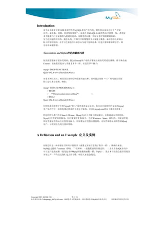 息信些这留保时载转请              注关的业事         MySQL   对您谢感时同，读阅和持支的您谢谢，                                 chenpengyi_007@163.com
                                                                                                         信来请误错有如
                                                      页 第      3                Copyright 2005, MySQL AB
                。受接会也家大信相，惯习的去过们我是这为因，程过储存
                               pi()
用使常经更会面里书本在我。） 如，样一数函的载装预 和来起用使（数函的值回返以可                  Mysql
         SQL
 中句语 他其在是二 ，程过储存的说们我是一：种两有”）程例（    “的持支                                      routines          MySQL
   ，说来的确准，）样一序程子的里言语规正像就（序程的中库库书在储存种一是程过储存
                                        A Definition and an Example 定义及实例
                            。助帮和持支的久长到得以，户用
 Mysql
    深资的识认你询咨以可，障故现出然仍行运果如但。上脑电的您在行运的常正能将子例
 的里这此因。   ， ，  HP-UX   Windows Sparc
                   括包，了 多更持支能时同，本版的高更有经已              OS                                        Mysql
  ，候时的书本读阅您在。过通试测上版共公      、      在经已都子例的以所      Mysql 5.0.3       Suse 9.2 Linux
    ）本脚关相载下站网                mysql.com
                 在以可，的版子电是不的读所在现你果如（中序程端户客
    mysql
      到制复码代将接直以可你，掉去示显统系些这 和     的中子例将会我候时有               "->"       "mysql>"
                                                         Query OK, 0 rows affected (0.00 sec)
                                                            -> END;//
                                          <--               -> /* This procedure does nothing */
                                                            -> BEGIN
                                                         mysql> CREATE PROCEDURE p ()
                               ：如例。调强示表以边右的
                       <--
     面页在放号符” “将用会我时同，释注加间落段和行些某在要需则，大较比例实果如
                                                               Query OK, 0 rows affected (0.00 sec)
                                                               mysql> DROP FUNCTION f;
              ：子例个举里这在。样一不本文通普与来起看们他使，                                                         Courier
 成改体字将，整调行进码代的现出就幕屏的端户客 对会我，时码代际实示演要想我次每              mysql
                                                                         约定和编程风格
                                                   Conventions and Styles约定和编程风格
                                  。握掌能就快很信
   相，学去程课着跟要只是但，难很例用个这为认会家大许也前之习学在，例用用实的大较
   示展家大给会后最，念概立建家大为的慢慢始开节细个一每从会我，的目的样这到达了为
      。识知的要需到学你让子例、题问的单简用，话对行进您与样那家专行内像能书本
  这望希。集一第的书丛性特新                   MySQL 5.0
                    绍介是这，”图视构架息信、图视、器发触、程过
    储存“了绍介是说来的单简。的写而户用老    的性特新本版 解了要需为是书本            MySQL                     5.0
                                                                                         Introduction
 