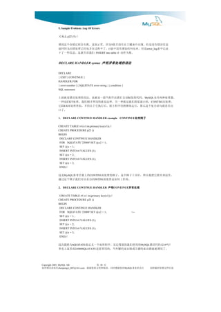 5. Sample Problem: Log Of Errors

               CALL p22 (5) //

              息信误错有没是但。现出中表键主在有没并值 为因，常正很这，败失会程过储存个这用调     5
              录记中表    是但，西东何任加增有没中表 。了中程过在含包经已理处错出为因回返  t3                            error_log
                          。败失作动          们我诉告就这，息信些一了下
                                              INSERT into table t3


               DECLARE HANDLER syntax 声明异常处理的语法
                                      声明异常处理的语法
                                        异常


              DECLARE
              { EXIT | CONTINUE }
              HANDLER FOR
              { error-number | { SQLSTATE error-string } | condition }
              SQL statement

              ，器理处种两许允   。码代的发触动自后错出序程当段一是就也，法用的理处误错是就面上                             MySQL
               ，理处     ，的示演要将们我是就种一另。种这是就的用所才刚们我，理处 是种一
                     EXIT                                                               CONTINUE
               出有没就句语合复个这么那，行运续继然仍序程主原，后行执它于在同不，似类理处 跟它
                   EXIT
                                                     。了口
                         子例理处
                         子例理处
                         子例理处
                         子例理处
              1. DECLARE CONTINUE HANDLER example CONTINUE

              CREATE TABLE t4 (s1 int,primary key(s1));//
              CREATE PROCEDURE p23 ()
              BEGIN
               DECLARE CONTINUE HANDLER
               FOR SQLSTATE '23000' SET @x2 = 1;
               SET @x = 1;
               INSERT INTO t4 VALUES (1);
               SET @x = 2;
               INSERT INTO t4 VALUES (1);
               SET @x = 3;
               END;//

               的上册手考参
                   MySQL是这                CONTINUE     。里这到贝拷它把我以所，好分十子例个这，子例的理处
              出看以可们我子例个这过通                 CONTINUE                   。的作工何如是理处
              2. DECLARE CONTINUE HANDLER                          理处常异
                                                                   理处常异
                                                                   理处常异
                                                                   理处常异
                                                               CONTINUE      明声
                                                                             明声
                                                                             明声
                                                                             明声
               CREATE TABLE t4 (s1 int,primary key(s1));//
              CREATE PROCEDURE p23 ()
              BEGIN
               DECLARE CONTINUE HANDLER
               FOR SQLSTATE '23000' SET @x2 = 1;                             <--
               SET @x = 1;
               INSERT INTO t4 VALUES (1);
               SET @x = 2;
               INSERT INTO t4 VALUES (1);
               SET @x = 3;
               END;//

               为将我次这       SQLSTATE      ？吗 码代误错    的用使们我面前得记还。序程理处个一义定值           MySQL          1216
              的里这上实事         23000SQLSTATE。了用调被就错出束约键主或错出束约键外当，的用常更是

Copyright 2005, MySQL AB                     页 第  30
信来请误错有如                              对您谢感时同，读阅和持支的您谢谢，
                chenpengyi_007@163.com                                       注关的业事
                                                                         MySQL             息信些这留保时载转请
 