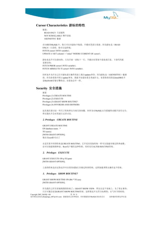 Cursor Characteristics 游标的特性
                             游标的
              ：要摘
                READ ONLY              性属读只
                NOT SCROLLABLE      取读序顺
                ASENSITIVE               感敏
              （是标游为因。新更行进其对能不，值取中标游从以可只你，中
                5.0   MySQL                   的版 在                                     READ
              ONLY                 ：做样这以可你。的读只）
              FETCH cursor1 INTO variable1;
              UPDATE t1 SET column1 = 'value1' WHERE CURRENT OF cursor1;

              就码代面下。退后或进前中集果结在能不，行一下取读一逐许允只，的动滚以可不是也标游
                                                 ：的误错是
              FETCH PRIOR cursor1 INTO variable1;
              FETCH ABSOLUTE 55 cursor1 INTO variable1;

                 （是标游为因，务事   行执上表的作操行进标游开打已在许允不也时同        updates               ASENSITIVE    感敏）
              是的用使你果如。么什成变会果结道知不就那，务事 止阻不你果如为因。的
                                         update                                      InnoDB    不而
                 MyISAM       。样一不会也果结，话的擎引储存    是
      Security 安全措施
              要摘
              Privileges (1) CREATE ROUTINE
              Privileges (2) EXECUTE
              Privileges (3) GRANT SHOW ROUTINE?
              Privileges (4) INVOKERS AND DEFINERS

              在为因但。题问的关相全安和权特于关些一论讨要们我里这                             MySQL ，全完有没并能功的施措全安
                         。论讨多过行进其对会不们我以所
               2. Privileges CREATE ROUTINE

              GRANT CREATE ROUTINE
              ON database-name . *
              TO user(s)
              [WITH GRANT OPTION];
                    root                     了以可就 用在现
              ，数函和程过储存建创以可样一权特他其同仅不它，       是权特的绍介要里这在
                                         CREATE ROUTINE
                    。权特       有还时同，权特种这有拥户用 。表和图视建创以可还
                                         Root                       ALTER ROUTINE


               2. Privileges EXECUTE

              GRANT EXECUTE ON p TO peter
              [WITH GRANT OPTION];

              。权特个这有拥认默者建创程过，权特的程过储存行执或用使以可否是你定决是权特的面上
               3. Privileges SHOW ROUTINE?

              GRANT SHOW ROUTINE ON db6.* TO joey
              [WITH GRANT OPTION];

              ：了权特的图视制控有经已们我为因                         ，容兼证保了为，上础基个这在以所。
                                              GRANT SHOW VIEW
                       加添会能可后日  GRANT SHOW ROUTINE      ，候时的书本写在，的准标合符太不是做样这。权特
Copyright 2005, MySQL AB                     页 第  38
信来请误错有如                              对您谢感时同，读阅和持支的您谢谢，
                chenpengyi_007@163.com                          MySQL 注关的业事         息信些这留保时载转请
 