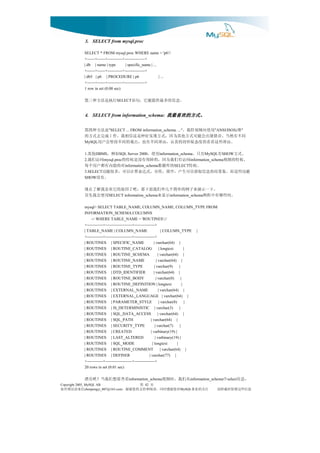 3. SELECT from mysql.proc

              SELECT * FROM mysql.proc WHERE name = 'p6'//
              +------+------+-----------+---------------+
              | db | name | type          | specific_name | ...
              +------+------+-----------+---------------+
              | db5 | p6 | PROCEDURE | p6                       | ...
              +------+------+-----------+---------------+
              1 row in set (0.00 sec)

              行执是法方种三第            SELECT   。息信的多最供提能它，句语
               4. SELECT from information_schema: 我最喜欢的方式。
                                                  我最喜欢的方式。


                 准标     用使向倾别特我。                    是法方种四第
                             "SELECT ... FROM information_schema. ..."                      "ANSI/ISO         "
               同不有然当。误错现出会能可式方他其为因，式方现实好种是这信相我。作工成完去式方的
              MySQL。由理些这看看的度态疑怀持的真认，由理同不有也，点观的同不持坚会户用
               。式方 有
              1.   DBMS    有只。         用使，
                                SQL Server 2000  如例， 他其
                                                     information_schema       MySQL SHOW
               ，权特的图视
              2.               问访有们我为因，的障保有没是权特的
                       mysql.proc                    问访们我             information_schema
                            。权特    的库据数        对的隐内有都户用个每
                                  information_schema          SELECT
              能功些这而。集果结的息信取获以可生产，序排，组分，式达表算计以可，多很能功
              3.SELECT
              SHOW                                  。有没
                       。下一示演来子例的单简个几举们我面下那，吧了因原的它欢喜我解了在现
                   。列些哪有中程例         示显来             用使会我先首
                             SELECT information_schema              information_schema

              mysql> SELECT TABLE_NAME, COLUMN_NAME, COLUMN_TYPE FROM
              INFORMATION_SCHEMA.COLUMNS
                  -> WHERE TABLE_NAME = 'ROUTINES';//
              +------------+--------------------+---------------+
              | TABLE_NAME | COLUMN_NAME                                   | COLUMN_TYPE |
              +------------+--------------------+---------------+
              | ROUTINES | SPECIFIC_NAME                          | varchar(64) |
              | ROUTINES | ROUTINE_CATALOG                              | longtext           |
              | ROUTINES | ROUTINE_SCHEMA                              | varchar(64) |
              | ROUTINES | ROUTINE_NAME                              | varchar(64) |
              | ROUTINES | ROUTINE_TYPE                           | varchar(9)         |
              | ROUTINES | DTD_IDENTIFIER                        | varchar(64) |
              | ROUTINES | ROUTINE_BODY                             | varchar(8)          |
              | ROUTINES | ROUTINE_DEFINITION | longtext                                   |
              | ROUTINES | EXTERNAL_NAME                               | varchar(64) |
              | ROUTINES | EXTERNAL_LANGUAGE | varchar(64) |
              | ROUTINES | PARAMETER_STYLE                              | varchar(8)         |
              | ROUTINES | IS_DETERMINISTIC | varchar(3)                               |
              | ROUTINES | SQL_DATA_ACCESS                             | varchar(64) |
              | ROUTINES | SQL_PATH                           | varchar(64) |
              | ROUTINES | SECURITY_TYPE                           | varchar(7)         |
              | ROUTINES | CREATED                            | varbinary(19) |
              | ROUTINES | LAST_ALTERED                            | varbinary(19) |
              | ROUTINES | SQL_MODE                             | longtext           |
              | ROUTINES | ROUTINE_COMMENT                                | varchar(64) |
              | ROUTINES | DEFINER                          | varchar(77) |
              +------------+--------------------+---------------+
              20 rows in set (0.01 sec)

              看查要想们我当？吧亮漂                 information_schema   从们我，时图视         information_schema中        ，息信
                                                                                                     select
Copyright 2005, MySQL AB                     页 第    42
信来请误错有如                              对您谢感时同，读阅和持支的您谢谢，
                chenpengyi_007@163.com                                   MySQL 注关的业事         息信些这留保时载转请
 