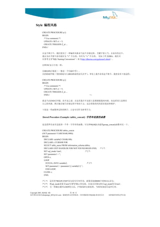 Style 编程风格

              CREATE PROCEDURE p ()
              BEGIN
               /* Use comments! */
               UPDATE t SET s1 = 5;
               CREATE TRIGGER t2_ai ...
              END;//

                 ，中定约名命在。写大要字键关。程过储存个这写来格风程编种一了用使们我，中子例个这在
                   可们我， 为作上际实 。的么什” “为名列，的么什” “为好最名表中册手在为认我
                                             t                    s                        DBA
                       。）               自来（
                              "SQL Naming Conventions"章文考参以http://dbazine.com/gulutzan5.shtml

                         C                      ：样一的中言语 和释注
                 BEGIN                  。）符字 个一是般一（进缩后
                                              TAB         在
              ：样这面下欢喜更我。节细个这欢喜不我上实事， 平齐句语的前
                 END               ）END       与句语 使（缩回前 在
                                              BEGIN

              CREATE PROCEDURE p ()
              BEGIN
               /* Use comments! */
               UPDATE t SET s1 = 5;
               CREATE TRIGGER t2_ai ...
               END;//                                               <--

              有都家大望希是而，格风的我随跟都家大要是不并我里这在。前之是不而，缩回后 在当是就
                             END
                   。护维和读阅好更码代的你使会这。去下持坚中程过储存写编在能后然，格风的己自
                               ：习学考参为作以可家大，子例的程过和数函些一是面下
               Stored Procedure Example: tables_concat() 字符串连接的函数


              和以可，数函的串符字一单个一到接连名表有所把是这                               MySQL    的建内                 。下一比对数函
                                                                                     group_concat()

              CREATE PROCEDURE tables_concat
              (OUT parameter1 VARCHAR(1000))
              BEGIN
                DECLARE variable2 CHAR(100);
                DECLARE c CURSOR FOR
                SELECT table_name FROM information_schema.tables;
                DECLARE EXIT HANDLER FOR NOT FOUND BEGIN END;                    /* 1 */
                SET sql_mode='ansi';                              /* 2 */
                SET parameter1 = '';
                OPEN c;
                LOOP
                 FETCH c INTO variable2;                            /* 3 */
                 SET parameter1 = parameter1 || variable2 || '.';
                 END LOOP;
                CLOSE c;
                END;

              /* 1 */:     。句语 的中 他其像就，用作何任有没句语
                                 "BEGIN END"           的里这                DBMS     NULL
              /* 2 */:   。 为仍    后程过储存出退在，接连常正能 便以 为置设
                             sql_mode     'ansi'    "||" 将                          sql_mode          'ansi'
              /* 3 */:    。时行回返有没   当，理处错出 明声：法方的 环循出跳种一另
                                        LOOP               EXIT               FETCH

Copyright 2005, MySQL AB                      页 第  48
信来请误错有如         chenpengyi_007@163.com对您谢感时同，读阅和持支的您谢谢，             MySQL  注关的业事           息信些这留保时载转请
 