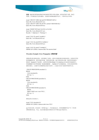 ：意注
                ：意注
                ：意注
                ：意注                  会 则，假为件条些这果如， 成变 致导会都件条
                     SQLEXCEPTION NOT FOUND           v            或         0                      v
              为因， 成变
                   1     SELECT   v   ：果结行运看看面下。行运有没
                                      1   EXIT HANDLER       而， 值赋 给会
              mysql> CREATE TABLE tpk (cpk INT PRIMARY KEY);//
              Query OK, 0 rows affected (0.01 sec)
              mysql> CREATE TABLE tfk (cfk INT, canimal VARCHAR(10));//
              Query OK, 0 rows affected (0.00 sec)

              mysql> INSERT INTO tpk VALUES (1),(7),(10);//
              Query OK, 3 rows affected (0.01 sec)
              Records: 3 Duplicates: 0 Warnings: 0

              mysql> CALL fk_insert(1,'wombat');//
              Query OK, 1 row affected (0.02 sec)

              mysql> CALL fk_insert(NULL,'wallaby');//
              Query OK, 0 rows affected (0.00 sec)

              mysql> CALL fk_insert(17,'wendigo');//
              ERROR 1051 (42S02): Unknown table 'The insertion failed'


               Procedure Example: Error Propagation 错误传递


              常异有没果如。 程过到递传会就误错的中 程过， 程过了用调 程过， 程过用调 程过果如想设
                             1           2      2           3         3                         1
               了到递传常异终最，错出 程过致导后最，错出 程过致导，递传会就常异那，常异获捕器理处       2                     1
               ，生发制强常异使来句语
                      MySQL   在存中 准标得使性特种这。 例实端户客
                                             ）         （者用调          SQL         SIGNAL
               的性特此持支到直，
                   DBMS     持支不还    。）       （施措似类有也中 他其
                                               RAISEERROR           MySQL           SIGNAL
                 。式方理处常异的面下用以可也家大。了理处行进来       用以可就家大，出推本版新
                                             SIGNAL

               CREATE PROCEDURE procedure1 ()
              BEGIN
                CALL procedure2();
                SET @x = 1;
              END;
              CREATE PROCEDURE procedure2 ()
              BEGIN
                CALL procedure3();
                SET @x = 2;
              END;
              CREATE PROCEDURE procedure3 ()
                BEGIN
                DROP TABLE error.`error #7815`;
                SET @x = 3;
              END;

              ：下如果结后 程过用调
                        1

              mysql> CALL procedure1()//
              ERROR 1051 (42S02): Unknown table 'error #7815'

              供可些一生产以可 用使而，行运功成句语
              @x                        条一有没为因，变改有没并
                                               "SET @x = ..."                           DROP
                     。在存表的 做叫字名有没祷祈好最们我里这在，过不。息信误错的断诊                         `error`




Copyright 2005, MySQL AB                     页 第    51
信来请误错有如                              对您谢感时同，读阅和持支的您谢谢，
                chenpengyi_007@163.com                                    MySQL  注关的业事         息信些这留保时载转请
 