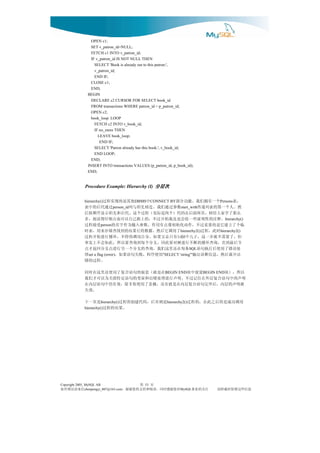 OPEN c1;
                  SET v_patron_id=NULL;
                  FETCH c1 INTO v_patron_id;
                  IF v_patron_id IS NOT NULL THEN
                    SELECT 'Book is already out to this patron:',
                    v_patron_id;
                    END IF;
                  CLOSE c1;
                  END;
                BEGIN
                  DECLARE c2 CURSOR FOR SELECT book_id
                  FROM transactions WHERE patron_id = p_patron_id;
                  OPEN c2;
                  book_loop: LOOP
                    FETCH c2 INTO v_book_id;
                    IF no_more THEN
                      LEAVE book_loop;
                       END IF;
                    SELECT 'Patron already has this book:', v_book_id;
                    END LOOP;
                  END;
                INSERT INTO transactions VALUES (p_patron_id, p_book_id);
                END;


               Procedure Example: Hierarchy (I) 分层次
                                                分层次


                ，表   个一有拥们我。能功分部
              hierarchy()              中 他其是的现实程过
                                              DBMS    CONNECT BY                          Persons
               然。人个一第的表列递传     数参过通们我。连相先祖与列
                                  person_id      过通代后的中表             start_with
                么那了学家大信相，页两面后在码代）个两是际实（程过个这。代后和先祖示显序顺按后
                    。释注的性明说些一给会是还我始开过不，的上跟己自以可也点细仔得读阅，多                                        hierarchy()
              临个了立建它是的要重过不，作动化始初像点有用作，数参入输为作字名的 受接程过
                         person
                     时此，程过     了用调它后然。据数的行果结的到找查储存来用，表时             hierarchy2()          hierarchy2()
               但，了要需不就步一这，子儿个 或 有只亲父果如。身自用调的停不，环循行进始开程过            1 0
               节后最到直，询查环循的断不行进树对要此因，支分个每到询查要以所，此如会不上实事
                处误错了用使后行执句语 条每在还里这们我。询查的支分个一另行进点支分回返才点                   SQL
                出开离后然，息信断诊出输
                 set a flag (error) 用使序程，败失句语果如，       理  "SELECT 'string'"
                                                   。程过的错
              以所，）块       置放中块     在是就（套嵌的句语合复了用使还里这在时同    BEGIN END               BEGIN END
              明声的中句语合复层外在住记过不。明声行进理处错出和量变的句语定特联关为以可才们我
              就明声的层内，后毕完句语合复层内在是就有还，载重了用使你非除，效有仍中句语层内在
                                                     。效失
               用调功成是的后之此在，的程过
                        hierarchy()是则页后，码代建创的程过     是页一下    hierarchy2()
              hierarchy()                    。果结的程过




Copyright 2005, MySQL AB                       页 第
                                                 53
信来请误错有如         chenpengyi_007@163.com 对您谢感时同，读阅和持支的您谢谢，            MySQL  注关的业事        息信些这留保时载转请
 