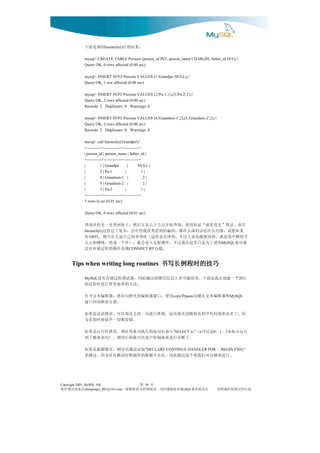 用调是面下         hierarchy()  ：果结的后
              mysql> CREATE TABLE Persons (person_id INT, person_name CHAR(20), father_id INT);//
              Query OK, 0 rows affected (0.00 sec)

              mysql> INSERT INTO Persons VALUES (1,'Grandpa',NULL);//
              Query OK, 1 row affected (0.00 sec)

              mysql> INSERT INTO Persons VALUES (2,'Pa-1',1),(3,'Pa-2',1);//
              Query OK, 2 rows affected (0.00 sec)
              Records: 2 Duplicates: 0 Warnings: 0

              mysql> INSERT INTO Persons VALUES (4,'Grandson-1',2),(5,'Grandson-2',2);//
              Query OK, 2 rows affected (0.00 sec)
              Records: 2 Duplicates: 0 Warnings: 0

              mysql> call hierarchy('Grandpa')//
              +-----------+-------------+-----------+
              | person_id | person_name | father_id |
              +-----------+-------------+-----------+
              |          1 | Grandpa        |      NULL |
              |          2 | Pa-1         |           1|
              |          4 | Grandson-1 |              2|
              |          5 | Grandson-2 |              2|
              |          3 | Pa-2         |           1|
              +-----------+-------------+-----------+
              5 rows in set (0.01 sec)

              Query OK, 0 rows affected (0.01 sec)

               许也。法算”先优度深“是的用使，询查始开点节子儿从又后然，子孙到查直一先祖从询查
                果如想试，错出会许也话的深太环循。洞漏的到虑考没我些有会，杂复于过程过
              hierarchy()
              节的树中其是就，的到想能也家大过不，的译直是里这（时爷爷的己自是人有当则，代 有
                 100
              通可也    明说了为是只里这在我过不。环循限无入进会就，）环个一成形，绕缠相互点                                     MySQL
                                   。能功      现实环循的程过储存对过
                                           CONNECT BY


      Tips when writing long routines 书写长例程时的技巧

              行 个一建创在我是面下。用没能可多大息信误错的出输此因，器试调程过储存有没
              MySQL                                                                                 20
                                           ：法方的理处常异行进时程过的
                   和器辑编本文在能功 和 用使，口窗器辑编到贝拷句语将，器辑编本文开打            copy paste                      MySQL
                                                。便方很换切间口窗
               因，了多高率效码代序程看睛眼用光你比这。错排行进句一掉去次每以可，误错法语是果如
                                            。错没都切一乎似候时的看为
              行运示标来 、 、 是以可 （      入加后句语的行执可条每在则，误错时行运是果如        "SELECT n;" n        0    1 2
                              。了断诊行进来流制控中追以可就你后用调，）句语条哪了到
                                          加添过通以可则，误错据数是果如
                                                     "DECLARE CONTINUE HANDLER FOR ... BEGIN END;"
                  。行进续继以可们我使个这过跳此因，在存不据数的库据数时试测往往为因，过跳来


Copyright 2005, MySQL AB                      页 第    56
信来请误错有如         chenpengyi_007@163.com对您谢感时同，读阅和持支的您谢谢，             MySQL 注关的业事            息信些这留保时载转请
 