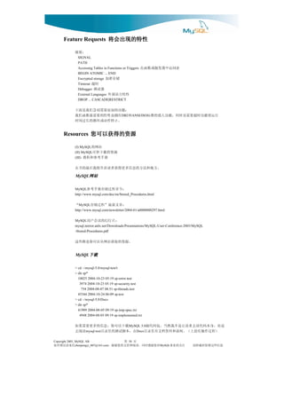 Feature Requests 将会出现的特性

              ：要摘
                SIGNAL
                PATH
                Accessing Tables in Functions or Triggers   表问访中器发触或数函在
                BEGIN ATOMIC ... END
                Encrypted storage  储存密加
                Timeout     时超
                Debugger  器试调
                External Languages   性特言语部外
                DROP ... CASCADE|RESTRICT

               ：能功的加添要需切急们我是面下
              和 有拥是性特的要需最数函们我                DB2 ANSI/ISO     行运使能功时超要需还时同，能功大强的准标
                 。止停作动或环循的长过间时
      Resources 您可以获得的资源

              (I) MySQL        站网的
              (II) MySQL  源资的载下供可
              (III)          册手考参和程教
              。方地和法方的息信多更得获者读诉告将我后最的书在
               MySQL网站
                    网站


              MySQL   ：节章程过储存册手考参
              http://www.mysql.com/doc/en/Stored_Procedures.html

              “  MySQL   ：章文新最”程过储存
              http://www.mysql.com/newsletter/2004-01/a0000000297.html

              MySQL   ：片灯幻的议会户用
              mysql.mirror.anlx.net/Downloads/Presentations/MySQL-User-Conference-2003/MySQL
              -Stored-Procedures.pdf

              。源资的取获站网从以可你是都些这
               MySQL下载
                    下载


              > cd ~/mysql-5.0/mysql-test/t
              > dir sp*
                10025 2004-10-23 05:19 sp-error.test
                 3974 2004-10-23 05:19 sp-security.test
                  754 2004-08-07 08:51 sp-threads.test
                45344 2004-10-24 06:09 sp.test
              > cd ~/mysql-5.0/Docs
              > dir sp*
                41909 2004-08-05 09:19 sp-imp-spec.txt
                 4948 2004-08-05 09:19 sp-implemented.txt

                载下以可你，息信的多更要需果如                   MySQL 5.0  是而，身本码代读去者读让是不我然当。包码代源
              在，本脚试测的里录目    读阅去
                      mysql-test                     Docs      ）程过作操有面上（。闻新和料资档文有里录目
Copyright 2005, MySQL AB                     页 第  58
信来请误错有如                              对您谢感时同，读阅和持支的您谢谢，
                chenpengyi_007@163.com                             MySQL 注关的业事       息信些这留保时载转请
 